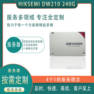 HIKVISION/海康威视 硬盘# SSD # 系统盘