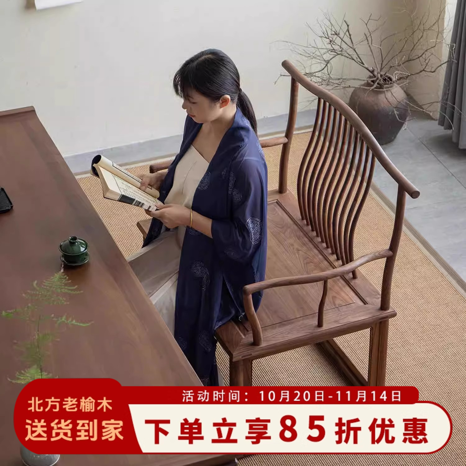 茶台主人椅子现代风泡茶主人椅老榆木主人椅实木大主椅茶室座椅