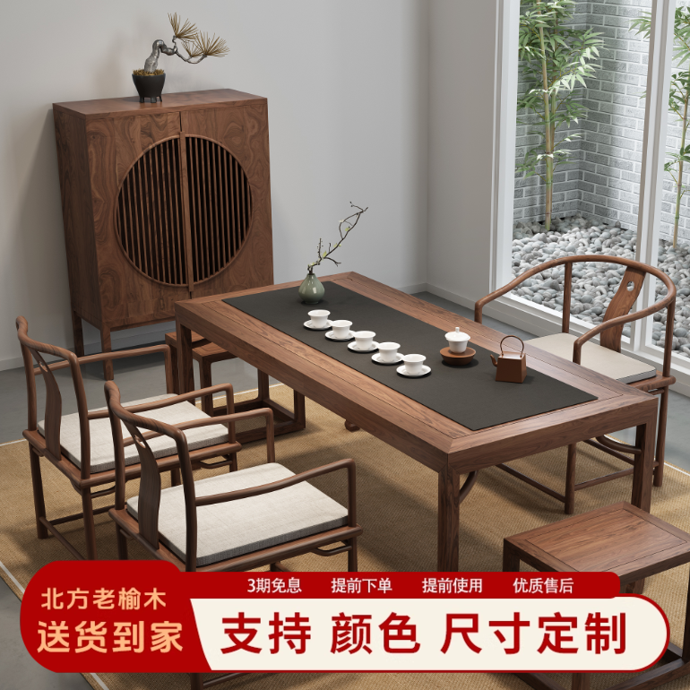 老榆木茶桌椅禅意茶台功夫茶艺桌新中式干泡茶桌椅组合中式小户型