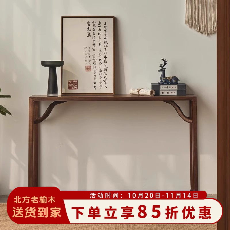 老榆木简易条案中式仿古实木明式条几禅意供桌黑胡桃色靠墙玄关台