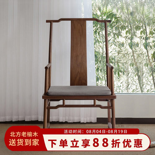 高背主椅新中式茶椅子主人椅靠背茶台主人专用椅茶桌主椅实木茶室