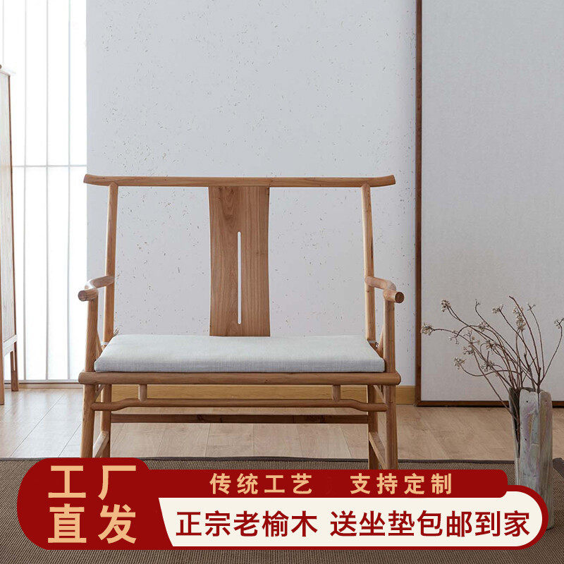 茶台主人椅子现代风泡茶主人椅老榆木主人椅实木大主椅茶室座椅