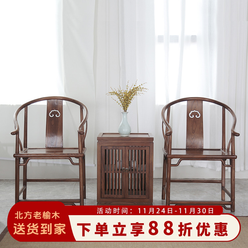 做工精细可拍照免费到家圈椅