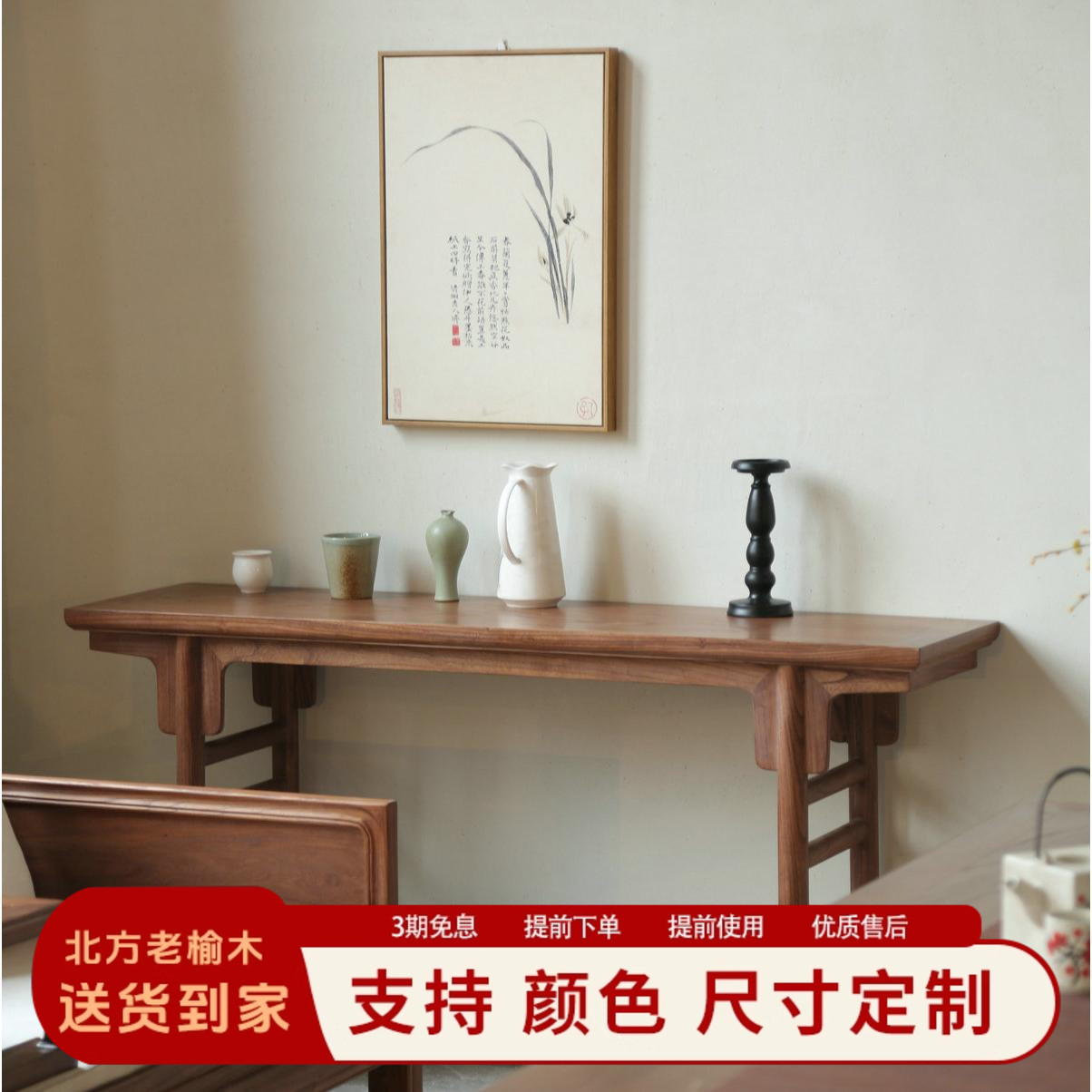 做工更精细可拍照免费到家条案