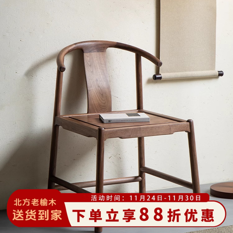 新中式老榆木实木椅子餐椅牛角椅靠背椅化妆椅简约家用圈椅木椅子