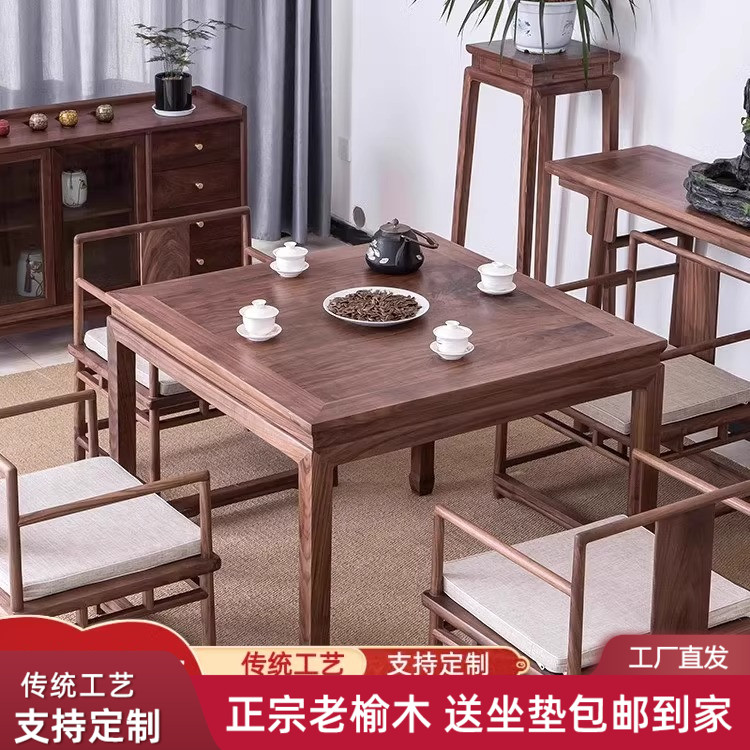 新中式八仙桌老榆木正方形茶桌子实木四方桌打牌桌椅家用阳台摆放