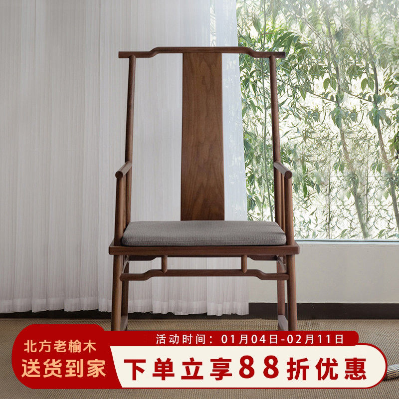 高背主椅新中式茶椅子主人椅靠背茶台主人专用椅茶桌主椅实木茶室,住宅家具,圈椅,淘宝优惠券,粉丝福利购,淘宝优惠卷