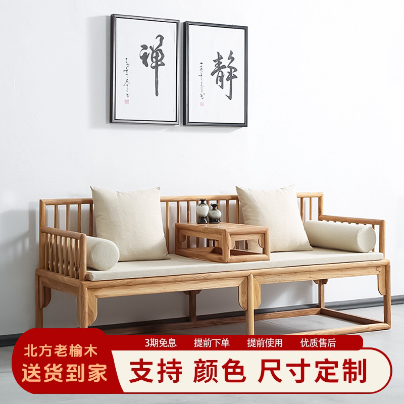 做工更精细可拍照免费到家罗汉床