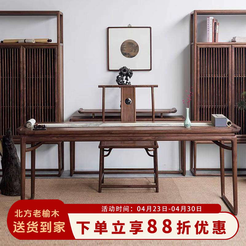 新中式实木书桌中式古风国学桌子写字书法案台家用画案书画桌书房