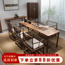 茶馆桌椅中式茶桌椅组合简约实木桌子新中式茶台茶桌老榆木干泡台