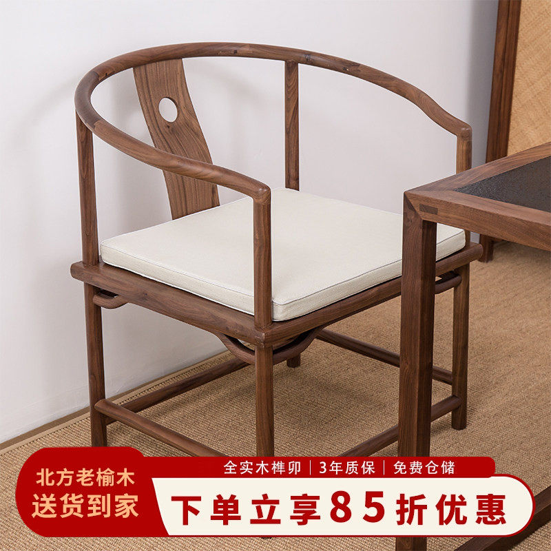 老榆木新中式禅椅茶椅泡茶椅子南宫椅实木餐椅圈椅太师椅官帽椅