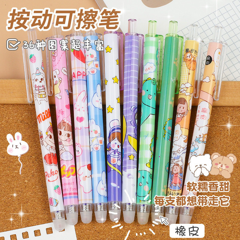 0.5按动可擦蓝色中性笔