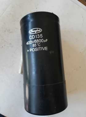 江海CD135  400V  6800UF 电解电容  高160mm  直径75mm