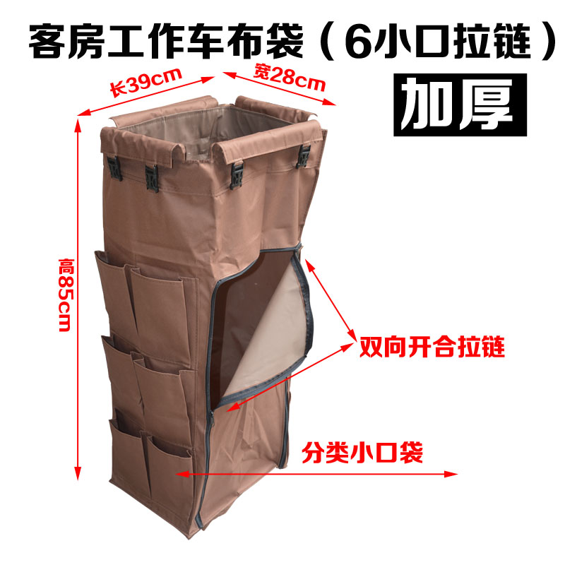 布草袋布草车酒店客房工作车布袋