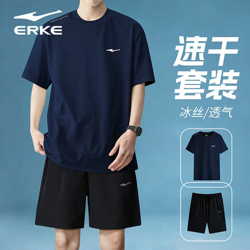 鸿星尔克速干跑步健身男运动套装