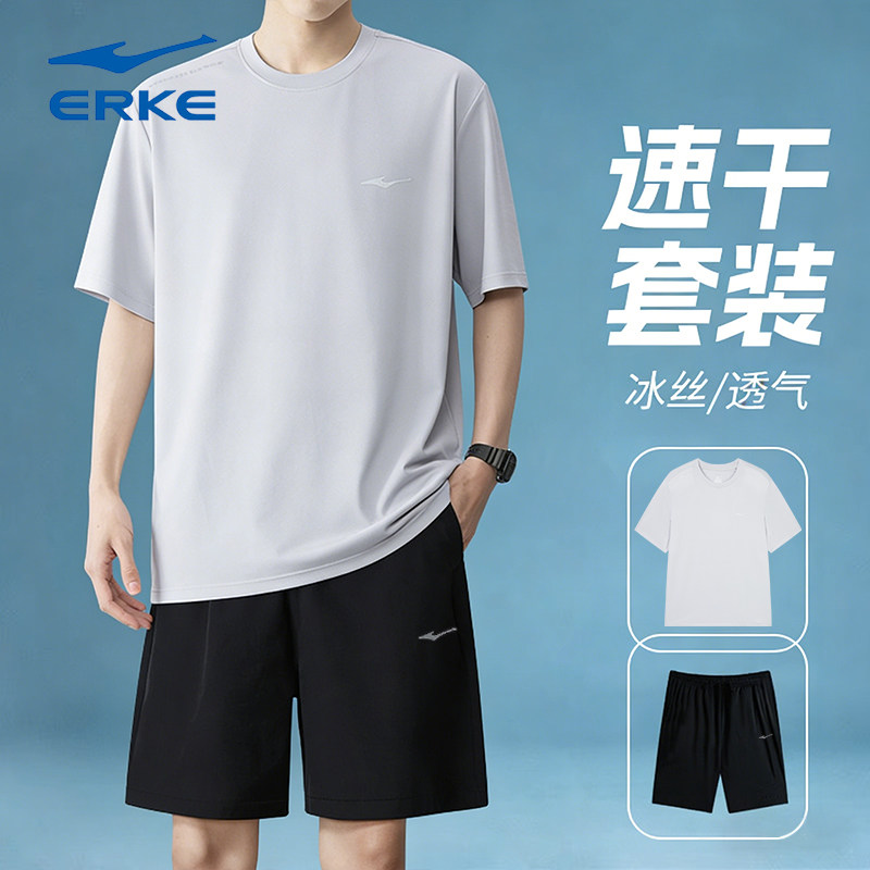 鸿星尔克速干运动服套装男休闲男装吸湿排汗夏季体考男士跑步套装