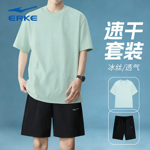 鸿星尔克冰丝速干跑步健身套装男