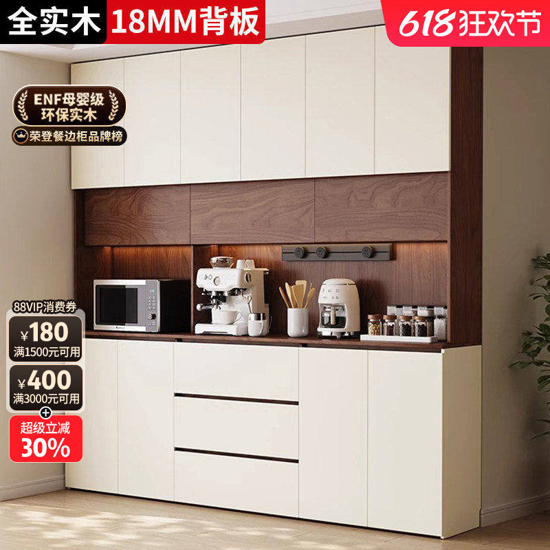 定制ENF级靠墙一体木餐边柜