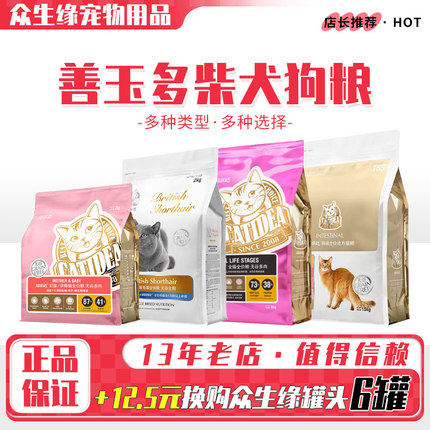 猫乐适TS4泌尿道TS2绝育TS5肠道TS1粮猫粮1.5kg