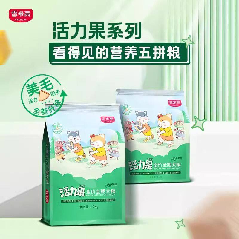 雷米高活力果狗粮奶糕全价果蔬冻干无谷低敏五拼1.5kg
