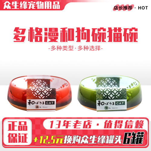 多格漫和风水晶狗碗狗盆食盆