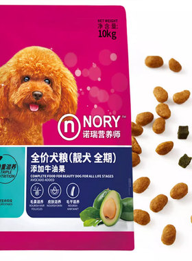 诺瑞牛油果全价全期犬粮10kg