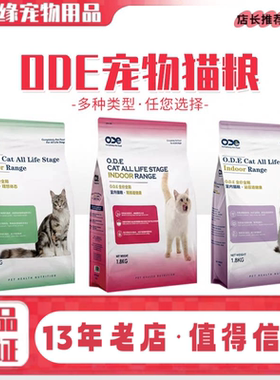 ODE宠物全价全期猫粮双拼主食冻干生骨肉幼猫泌尿肠胃道成猫通用