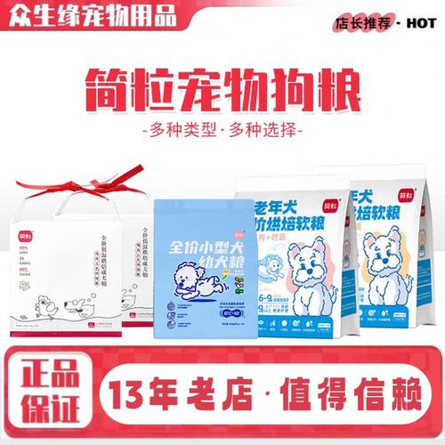 简粒鸭肉成犬成犬鸭肉幼犬粮