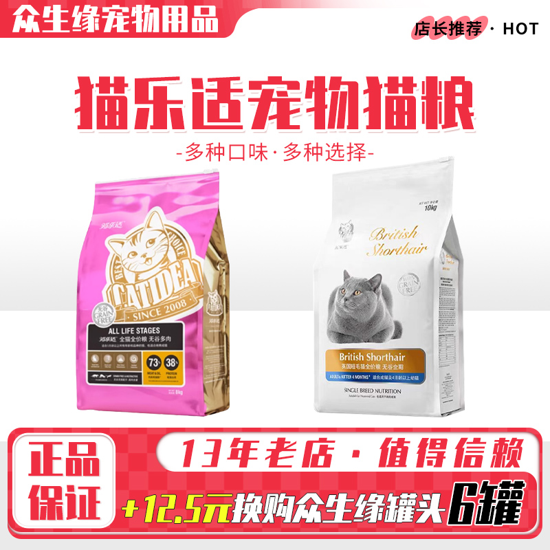 适成阶段cf1多肉营养全期猫粮