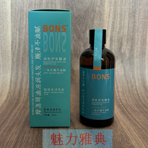 BONS润色护发精油免洗精华素卷发直发防干枯毛躁顺滑柔顺理发店