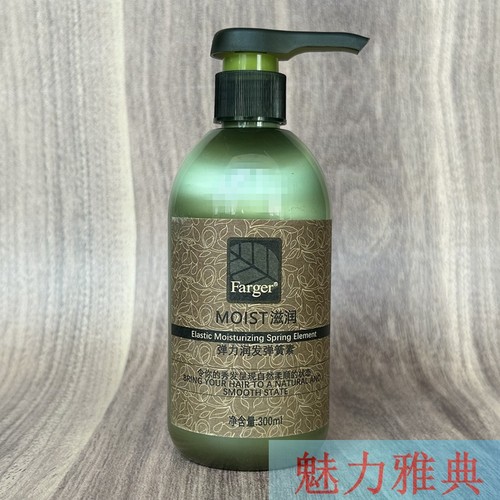 正品Farger弹簧素女士造型