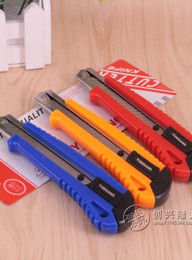 正品曰纲RG-A223大美工刀 曰纲223 工具刀 介刀 大号美工刀 18mm