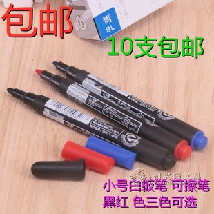 包邮banm 细头可擦白板笔YYR2小号白板笔 黑红蓝色水性记号笔