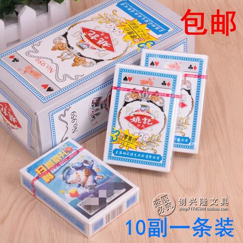 正品姚记扑克牌no.959上海娱乐价