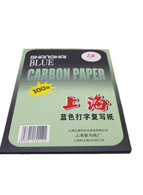 上海牌312单面复写纸12k蓝色黑色打字复写纸A4单面复写纸100张/盒