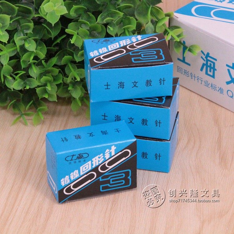 20盒包邮 士海牌金属回形针3号回形针 28MM曲别针 3#回形针钮扣针