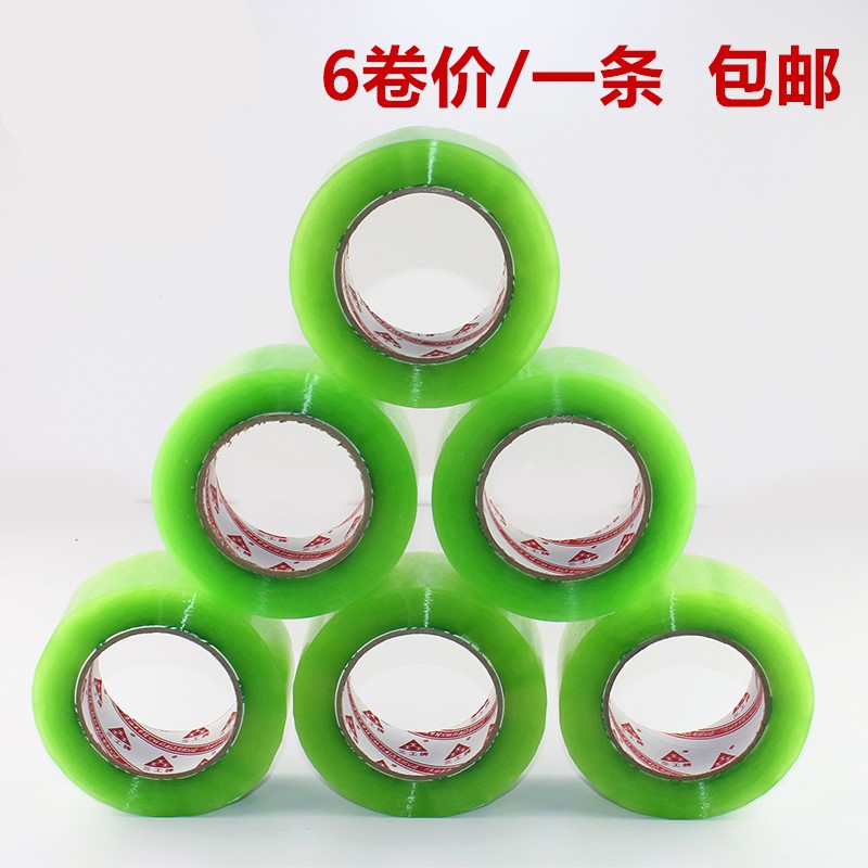 45MM透明胶带 4.5CM宽封箱胶带4.3CM宽*150码1.3CM肉厚 6卷价包邮