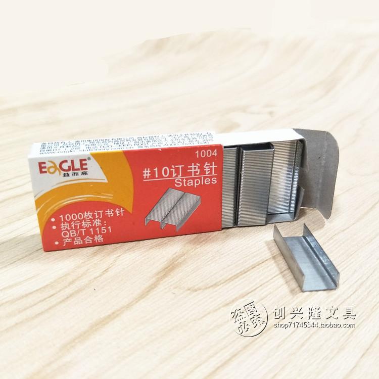 Eagle益而高1004订书钉 书针 10#订书针小书钉10号迷你订书器书针