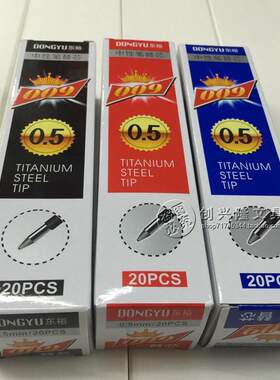 东裕GP-309中性笔芯 GP-009替芯 0.5mm标准子弹头笔芯 水笔笔芯