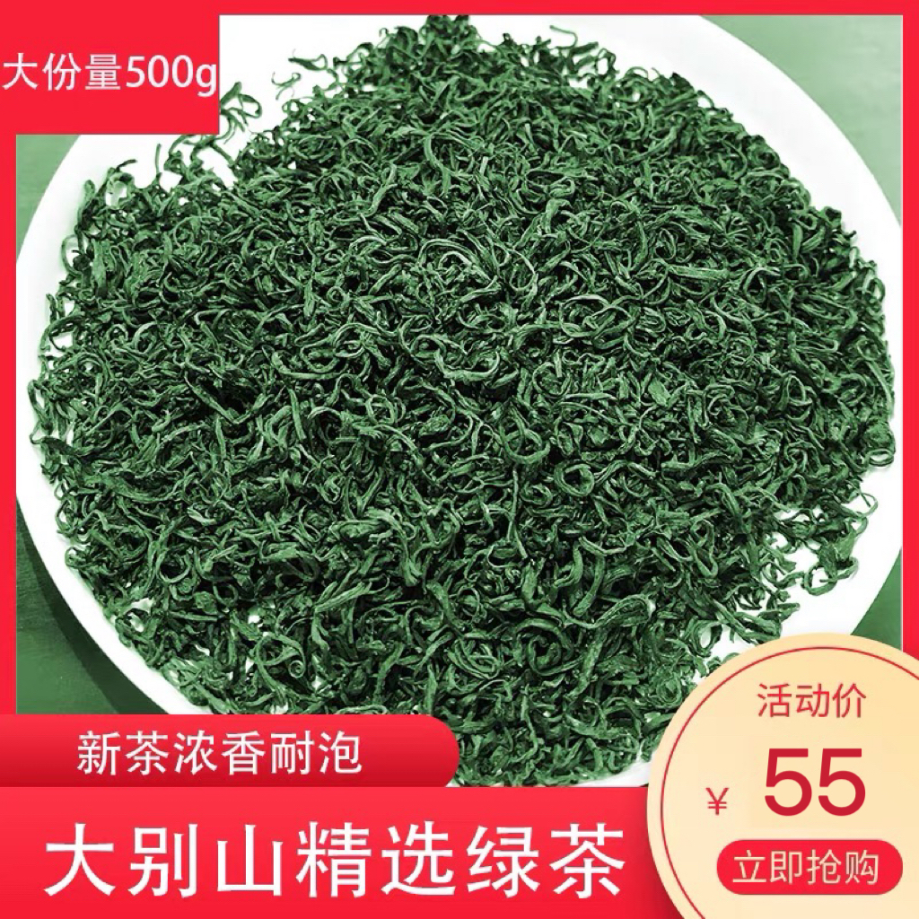 岳西翠兰天柱山玄月500克茶叶