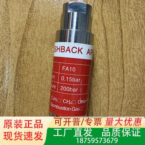 FA10 回火防止器 Flashback Arrestor议价