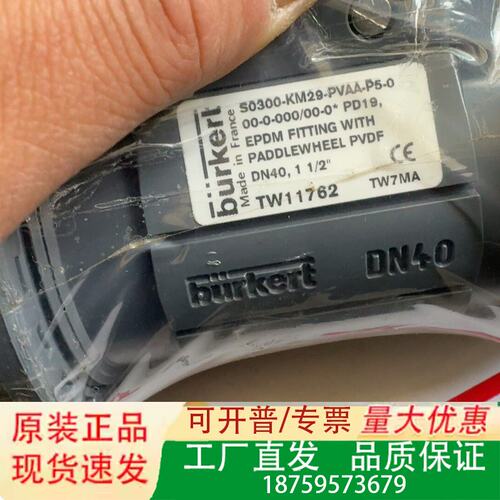 宝德burkert计球阀S0300-KM29-PVA议价