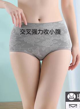 交叉收腹内裤提臀薄款女三角裤