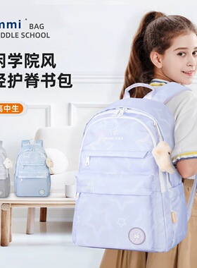 MIMMI中学生书包女生护脊大容量女童女孩背包简约时尚潮流双肩包