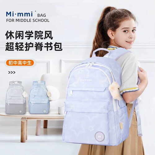 MIMMI中学生书包女生护脊大容量