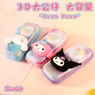 三丽鸥多功能铅笔盒女童女孩女生文具盒小学生防撞耐压大容量笔袋