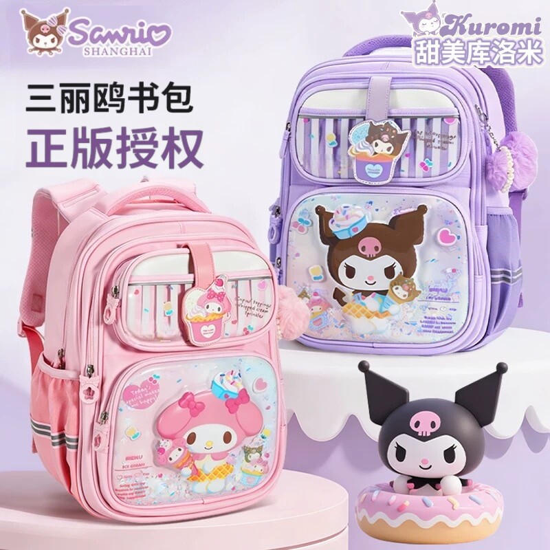 库洛米儿童书包小学生女1-4年级