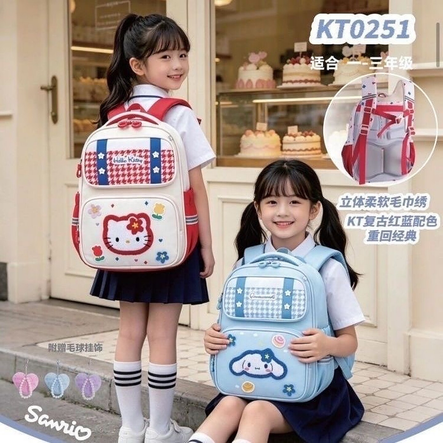 三丽鸥小学生女生可爱超轻书包