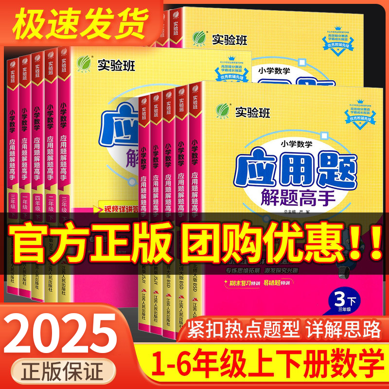 春雨教育应用题解题高手
