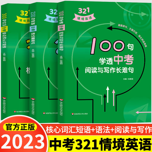 中考321情境英语单词语法作文